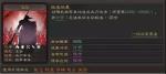 三国志战略版落凤怎么获得 落凤是谁的技能
