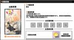 家庭教师手游辅助卡一览