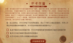 DNF使徒问答赢好礼活动怎么样