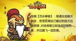 无神将也逆天 小小军团合战三国黑科技与小技巧