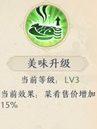 精灵食肆什么天赋最好用