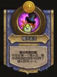 炉石传说酒馆战棋舞者达瑞尔怎么玩