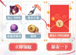 狐妖小红娘微信礼包领取