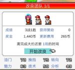 冲刺赛车物语怎么速刷全属性