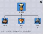 乐高无限蘑菇帽怎么获得