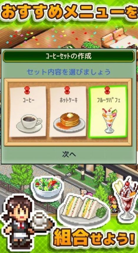 开罗咖啡店物语(喫茶ブレンド物語)截图