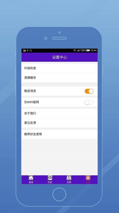 牛彩APP手机软件截图