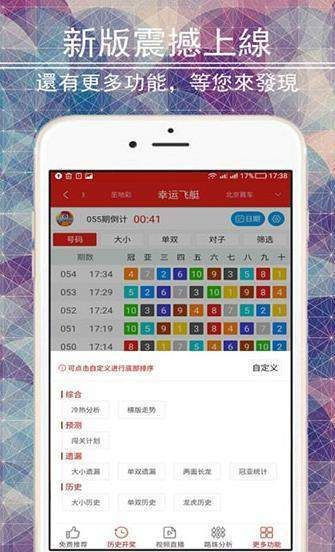 南方双彩软件手机版 官方版v1.12.0截图