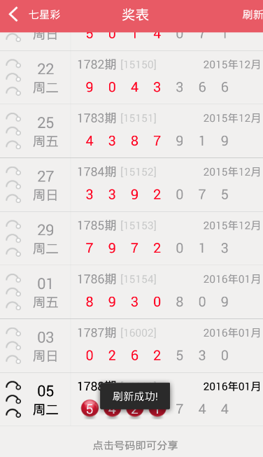 中彩网截图
