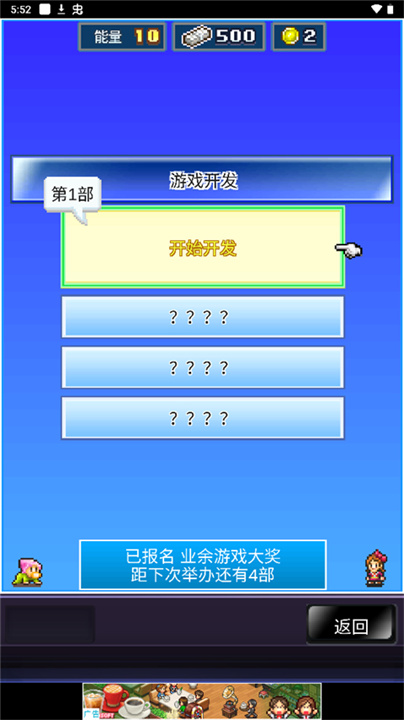 社交梦物语汉化版截图