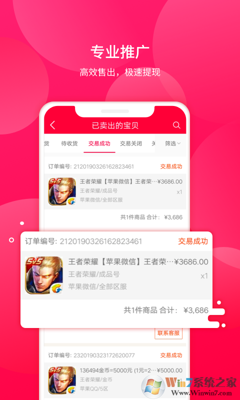 一起彩最新安卓app截图