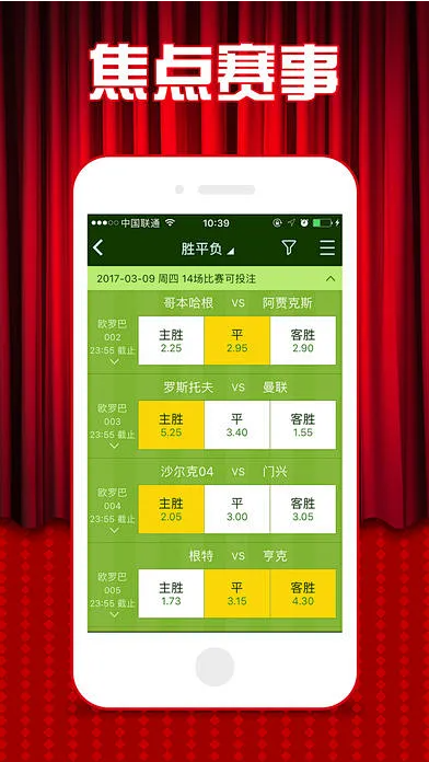天天彩选4官方平台截图