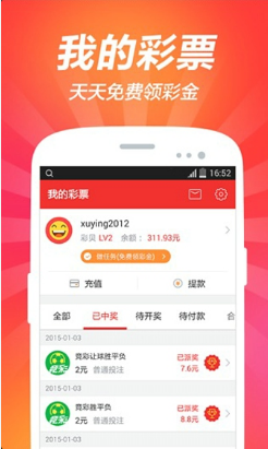 乐彩网截图