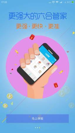 双彩网APP截图