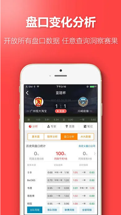 彩98APP苹果版截图