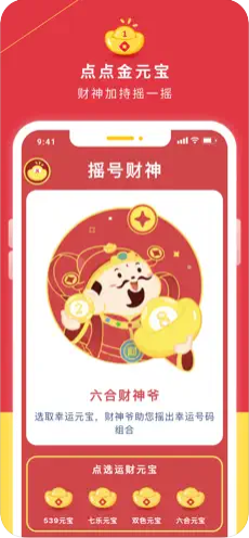 利彩彩票最新版2026截图