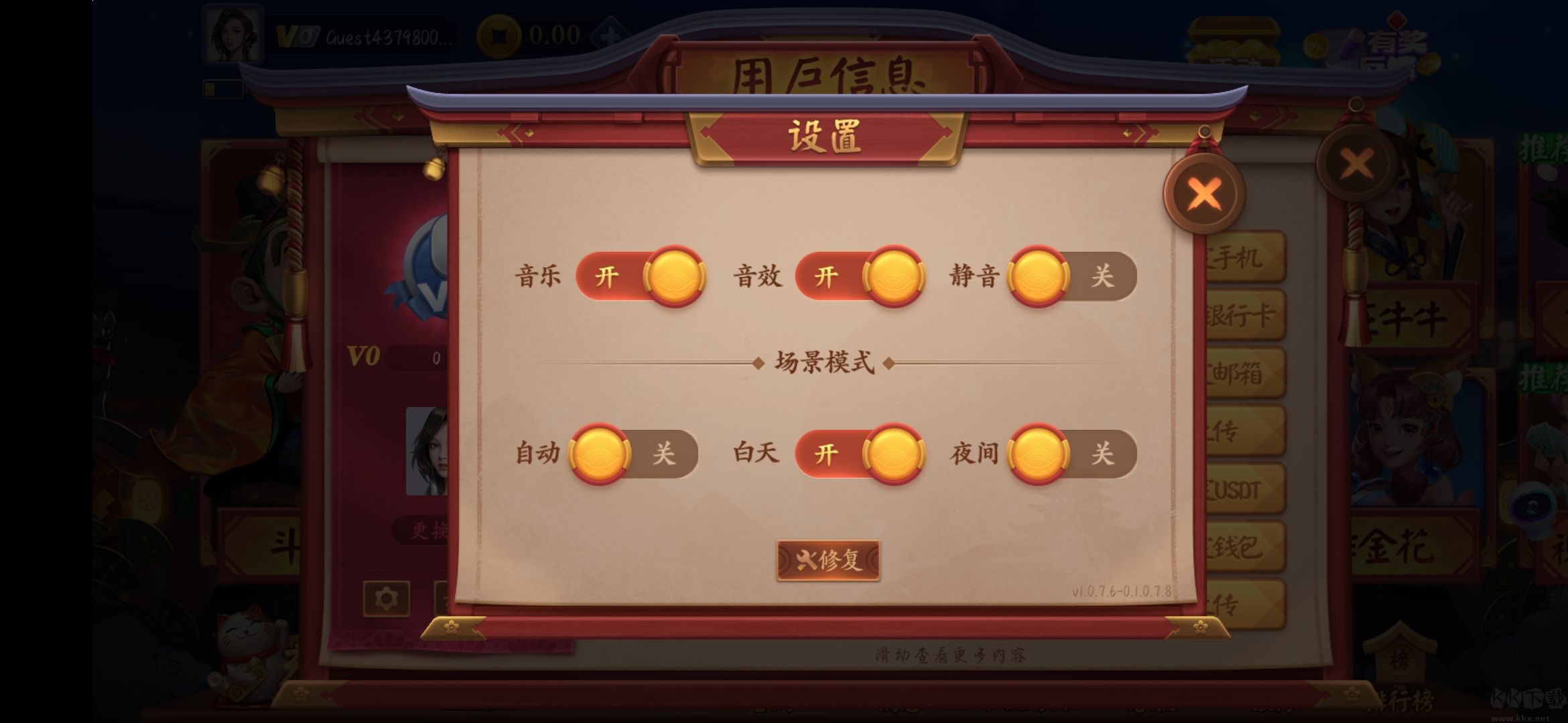 豪利棋牌麻将截图