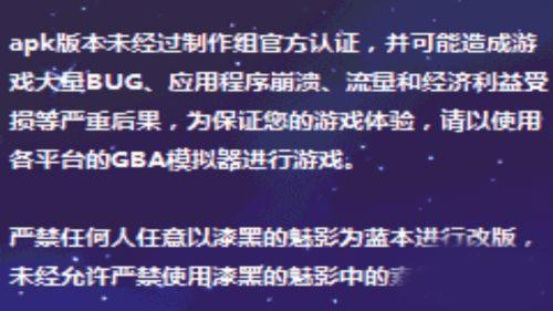 口袋妖怪漆黑的魅影截图