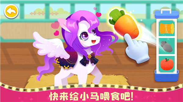 奇妙小马俱乐部截图