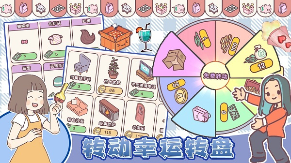 我的少女恋爱物语安卓版截图