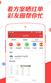 彩5官网版截图