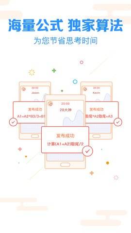 彩6截图