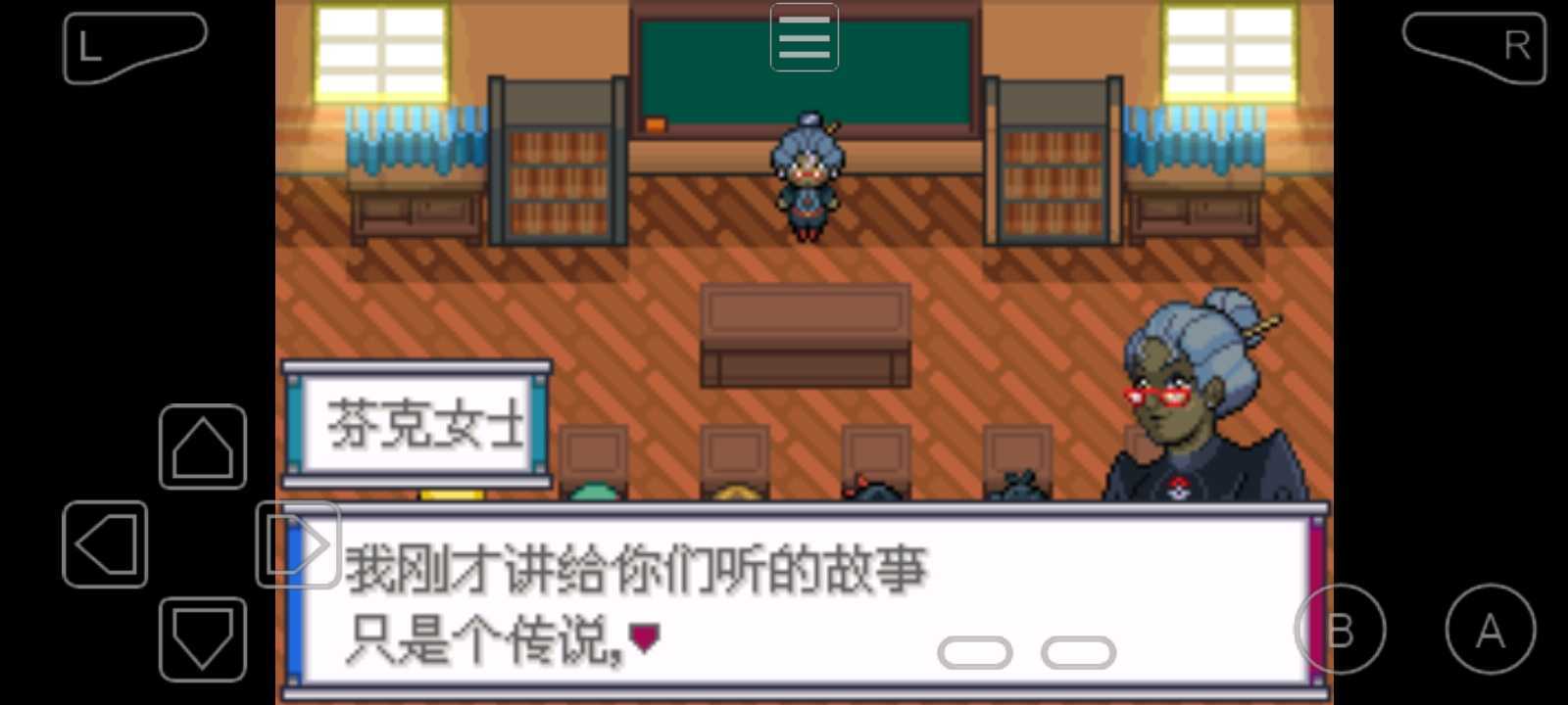 口袋妖怪天空掌权者(金手指)截图
