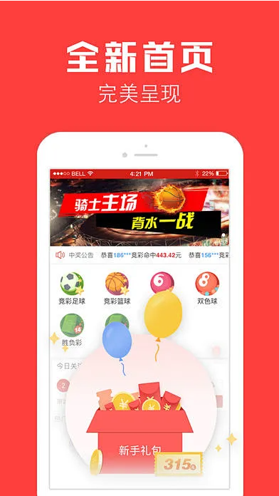 335彩票APP完整版截图