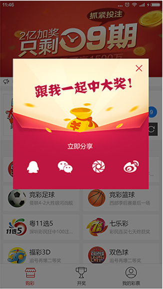 彩888截图