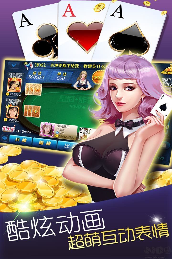 豪利棋牌平台截图