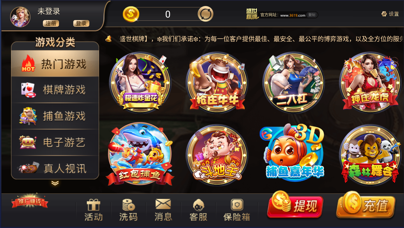 豪利龙虎斗游戏厅HD版截图