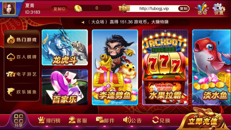 迷鹿棋牌手机平台截图