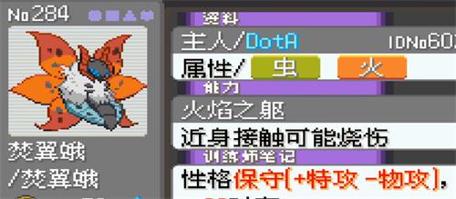 口袋妖怪漆黑的魅影截图