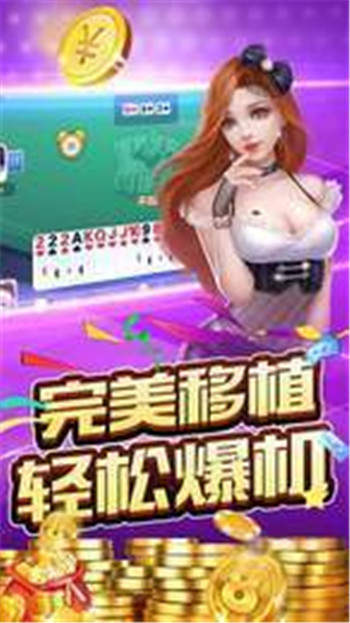 一道棋牌旧版本截图