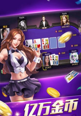 豪利棋牌九游版免费截图