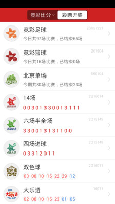 703cc彩票极速版截图