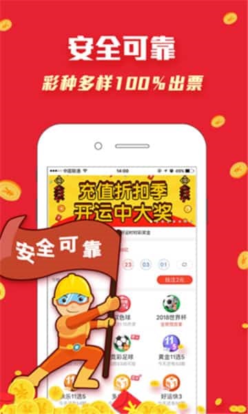 785彩票APP专业版截图