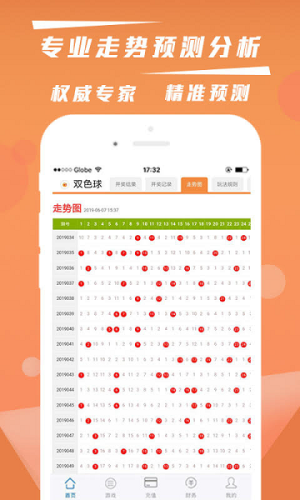 九州彩票截图