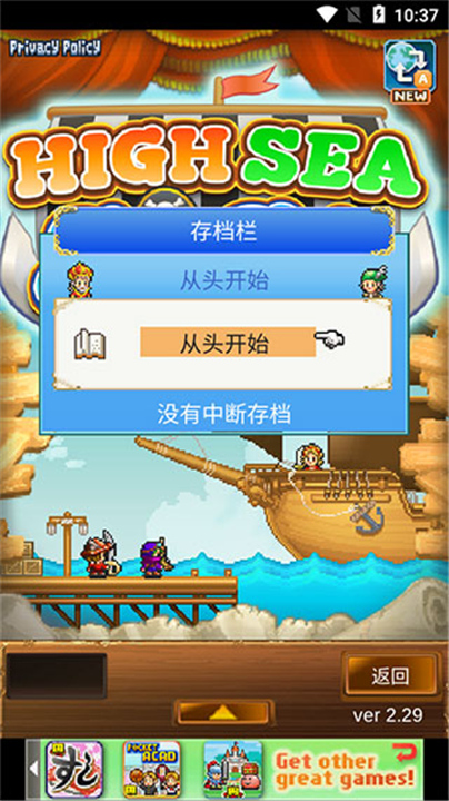 大海贼探索冒险岛游戏截图