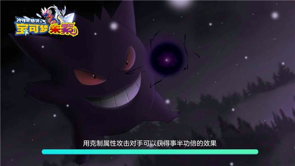 口袋妖怪朱紫GBA截图