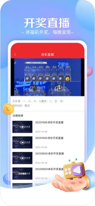 快3彩票截图