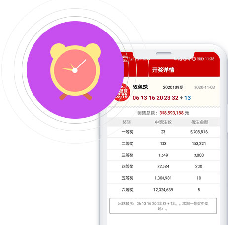 彩计划app截图