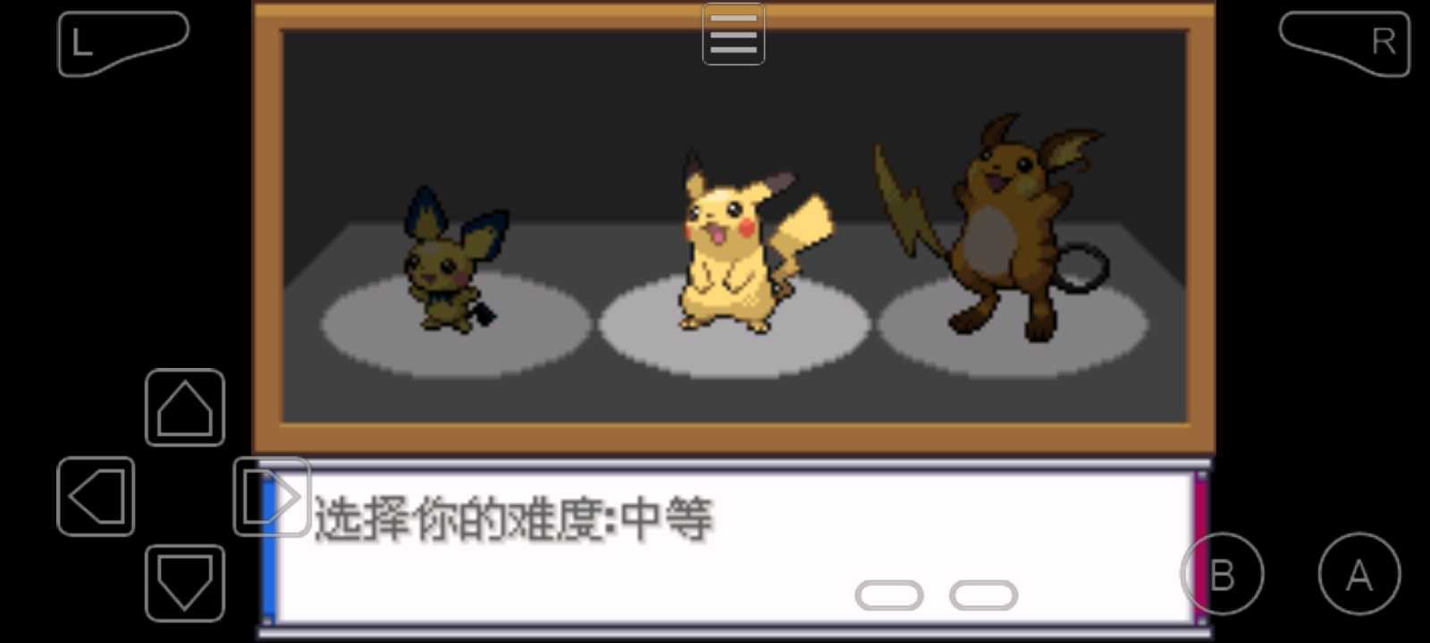 口袋妖怪天空掌权者(金手指)截图