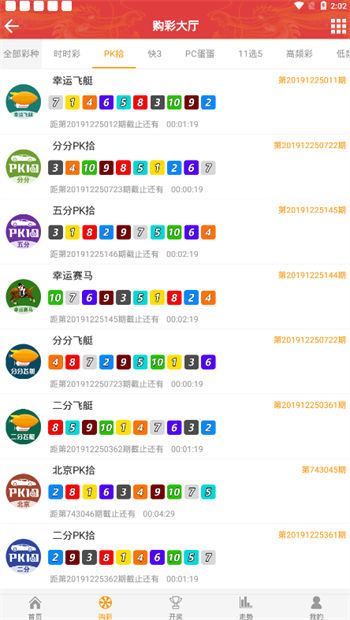 富彩彩票截图
