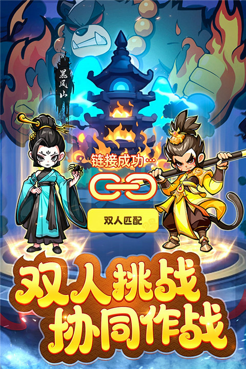 魔宠降临安卓版截图