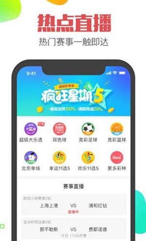 571彩票截图
