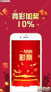 全民乐彩票截图