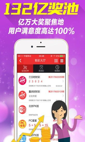 腾讯分分彩票截图