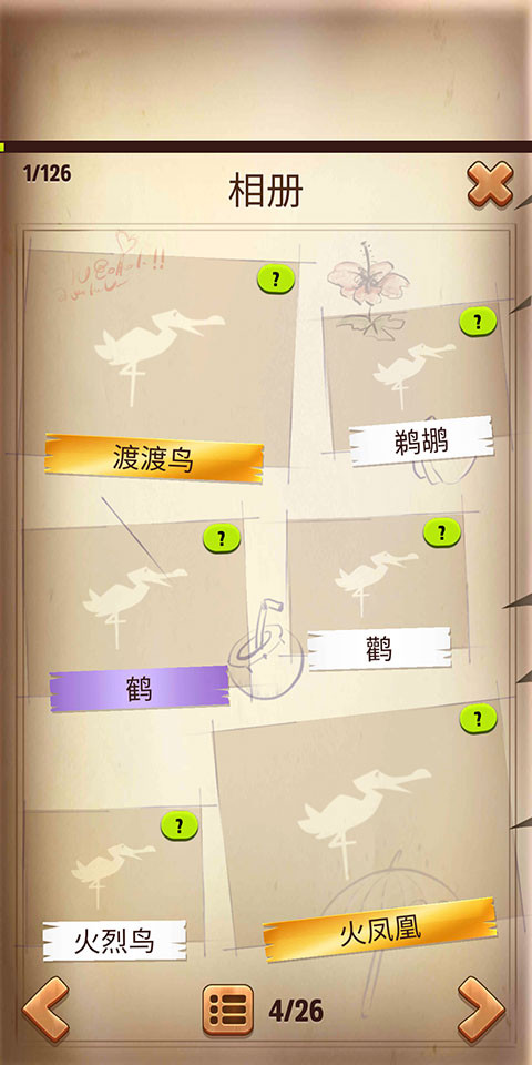 我的汉克狗截图