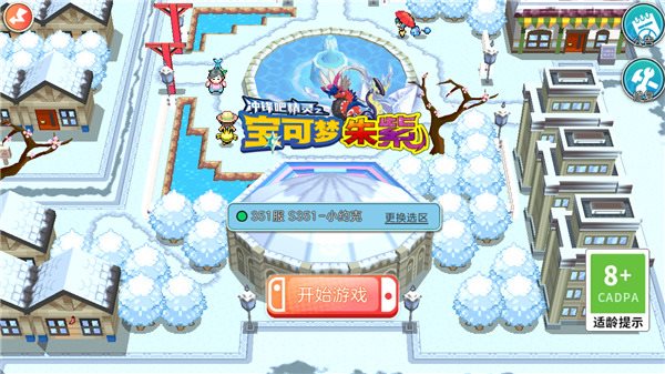 口袋妖怪朱紫GBA截图